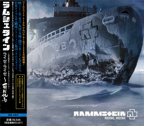 File:Reisreise-japan.jpg