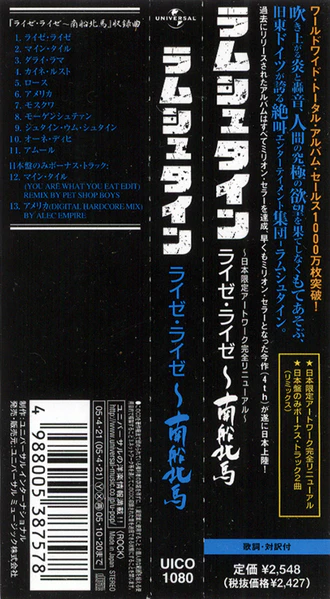 File:ReiseJapanStandard obi.jpg