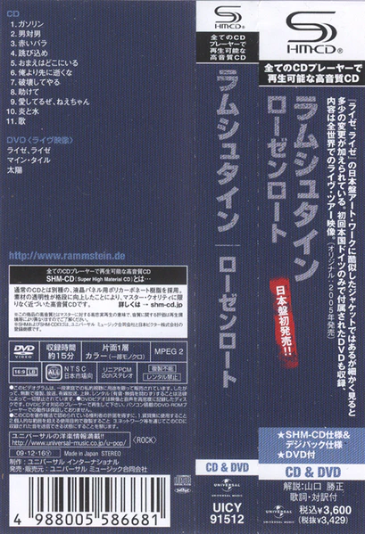 File:JapanSHMObiRosen.jpg