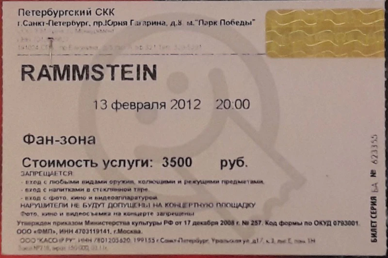 File:13.02.2012ticket.JPG