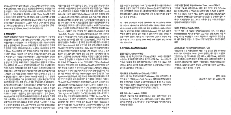 File:RosenKoreanBook2.jpg