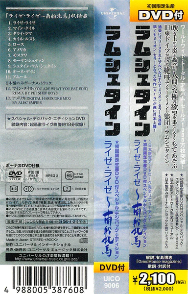 File:ReiseJapanSpecial obi.jpg