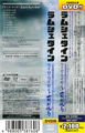 Japanese special edition OBI strip