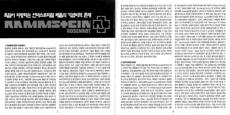 File:RosenKoreanBook1.jpg