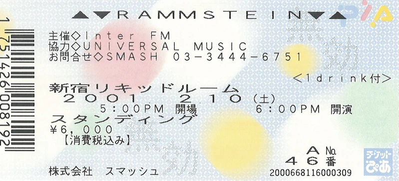 File:20010210ticket.jpg