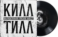 7" vinyl