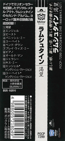 File:Sehn-Japan-OBI.jpg