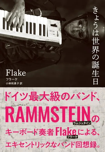 File:Heute-hat-die-welt-geburtstag-japanese.jpg