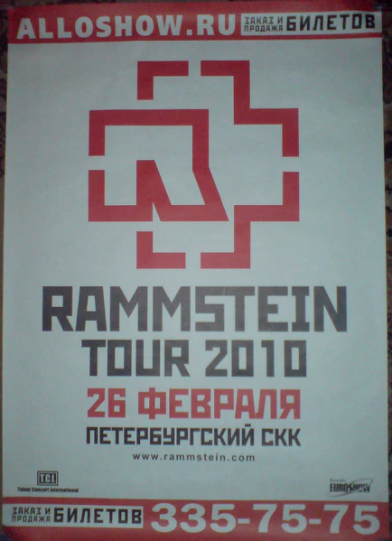 File:26.02.2010poster.jpg